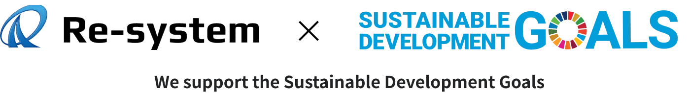 リステムネットワークは持続可能な開発目標（SDGs）を支援しています。
