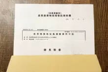 所沢市で産廃回収の無料お見積もりのご相談 STEP2