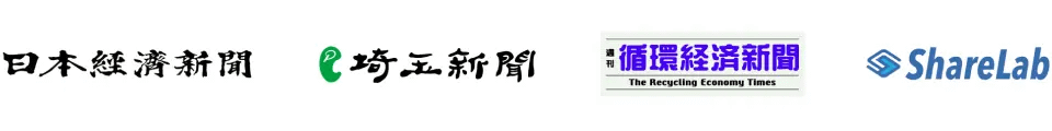 所沢市で活躍。メディア掲載実績